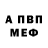 АМФЕТАМИН 97% Slipknot #1