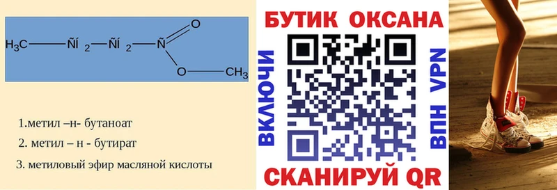 БУТИРАТ оксибутират Купить Сусуман