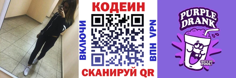 Купить  Сусуман  Кодеиновый сироп Lean Purple Drank 